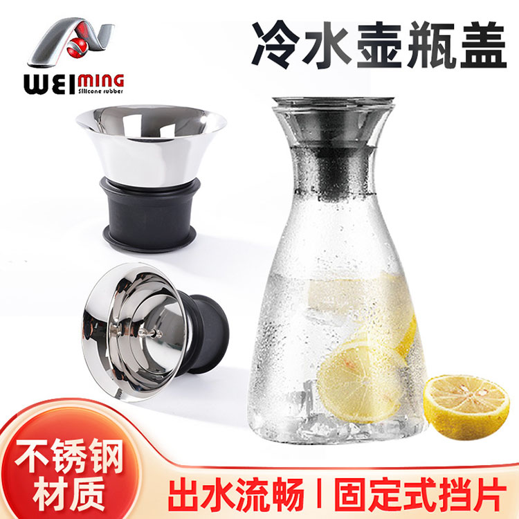 溫度不同對(duì)于冷水壺不銹鋼蓋的使用也會(huì)有不同影響嗎？