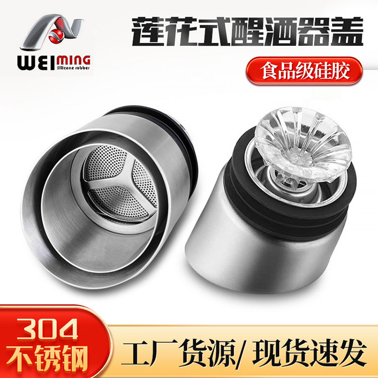 不銹鋼呼吸式醒酒器在使用前，表面檢查不可少
